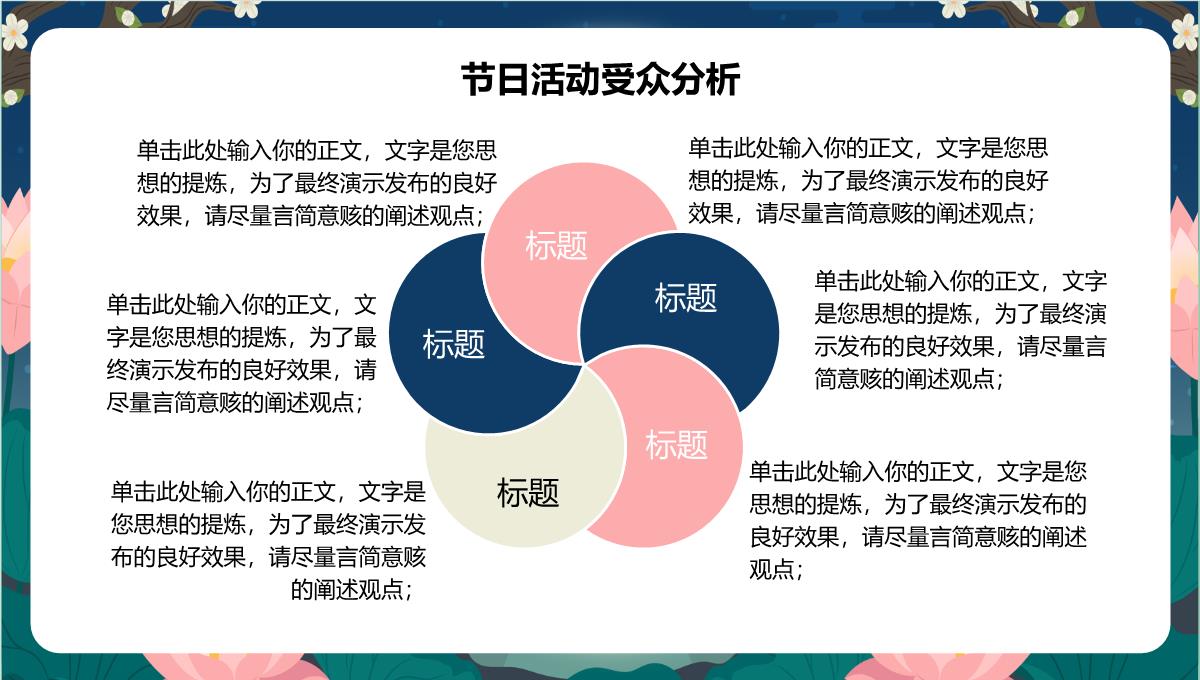 蓝色可爱卡通风中秋节活动策划方案活动流程介绍PPT模板_11