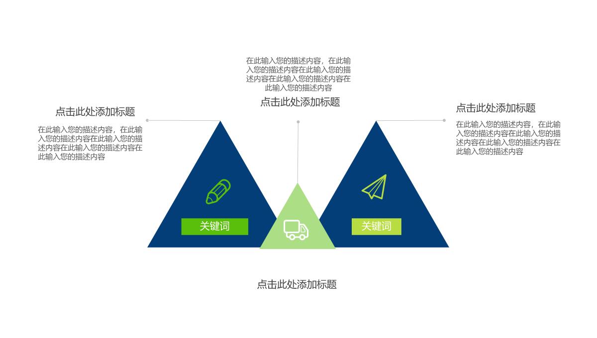 绿色小清新十一国庆旅游攻略预算经费方案PPT模板_27