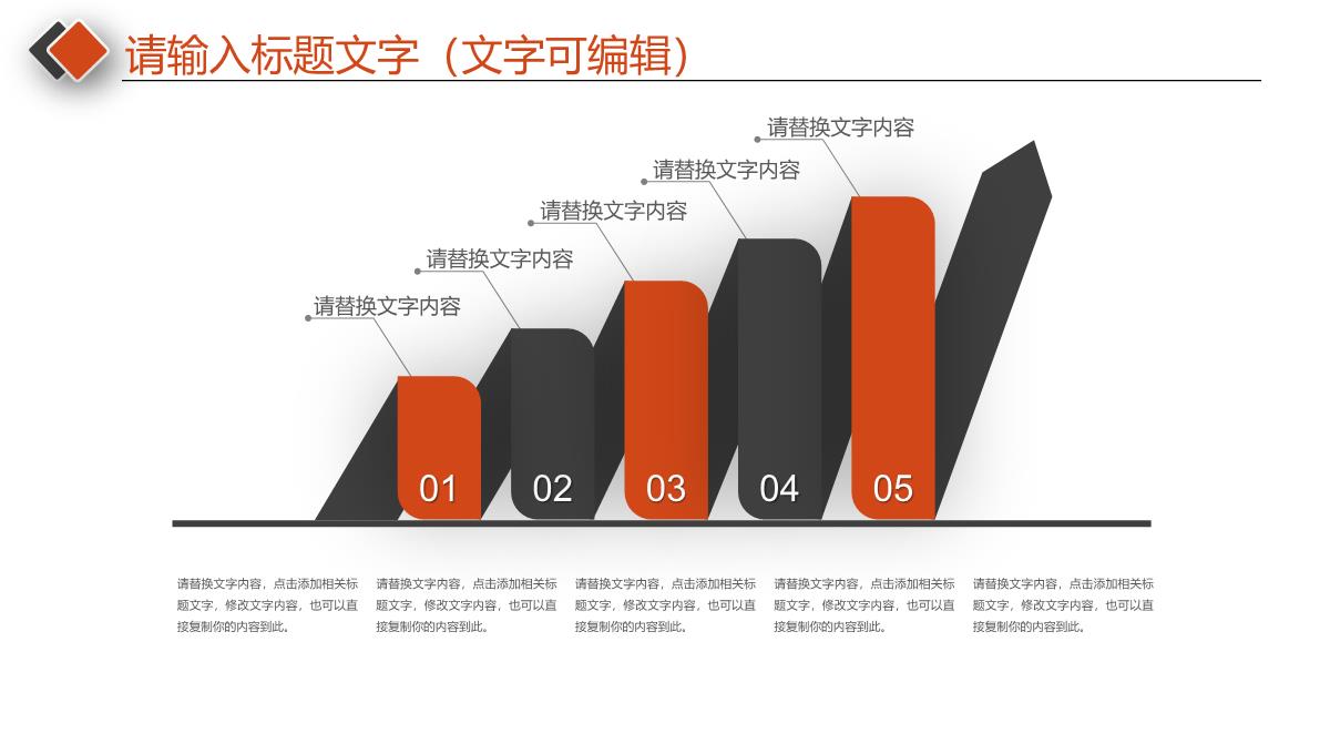 简约商务实用欢度中秋国庆PPT模板_22