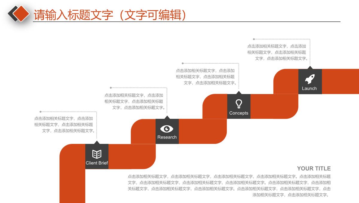 简约商务实用欢度中秋国庆PPT模板_04