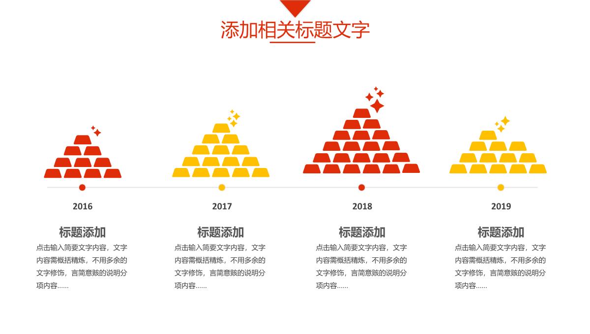 创意中秋国庆活动建设工作汇报PPT模板_14