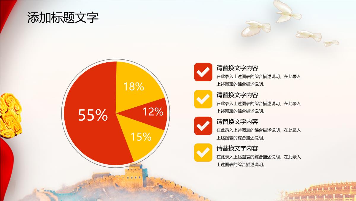 大气简约庆中秋迎国庆中国传统文化介绍PPT模板_11