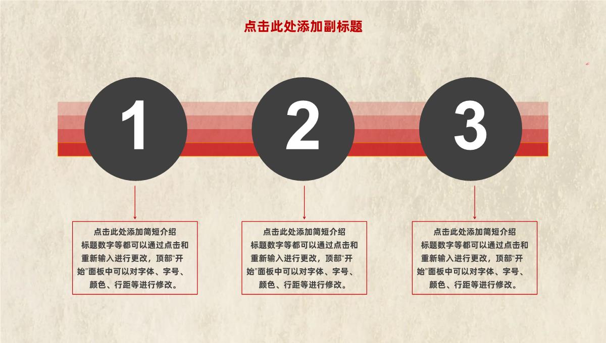 水墨传统中国风国庆节主题PPT模板_15