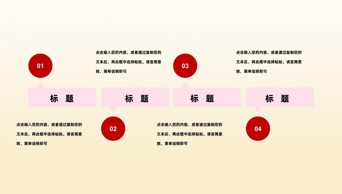 橙色国庆节我爱我的祖国活动宣传PPT模板_13