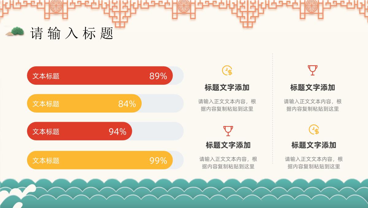 淡雅创意设计风格欢度国庆天安门盛宴国庆节主题活动宣传节日介绍PPT模板_06