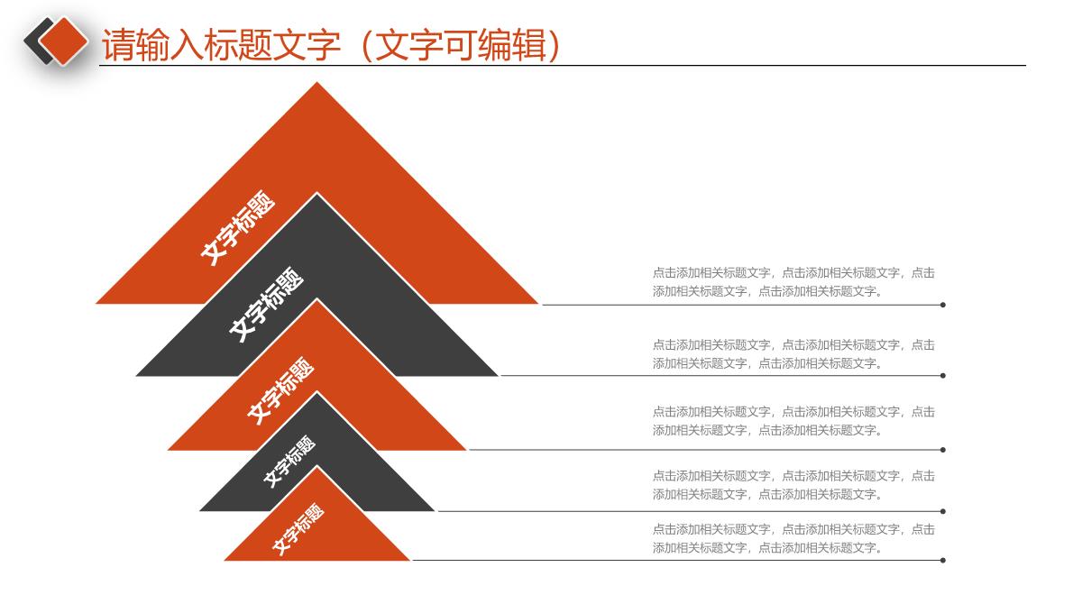 简约商务实用欢度中秋国庆PPT模板_09