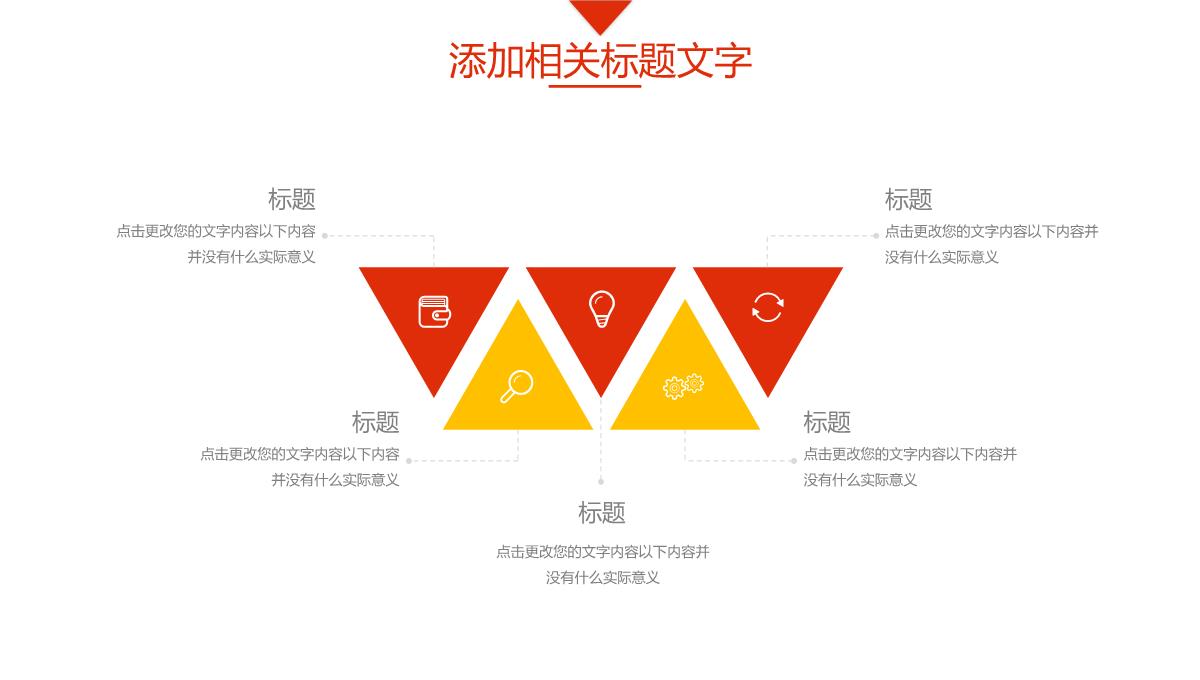 创意中秋国庆活动建设工作汇报PPT模板_24