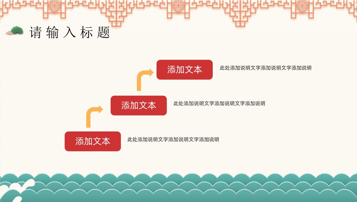 淡雅创意设计风格欢度国庆天安门盛宴国庆节主题活动宣传节日介绍PPT模板_16