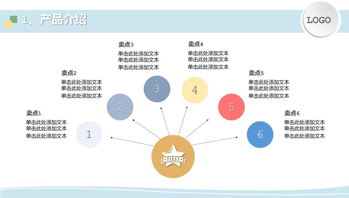 蓝色扁平化国庆出游旅行度假活动策划PPT模板_13