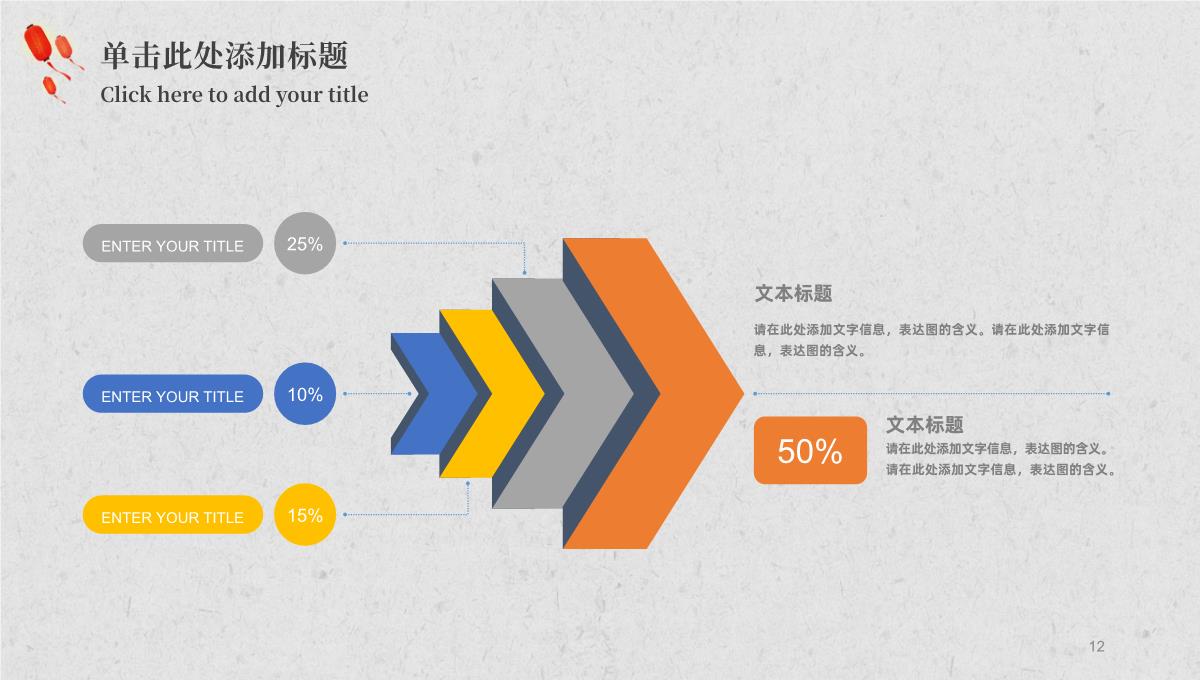 手绘中国风欢乐国庆节PPT模板_12