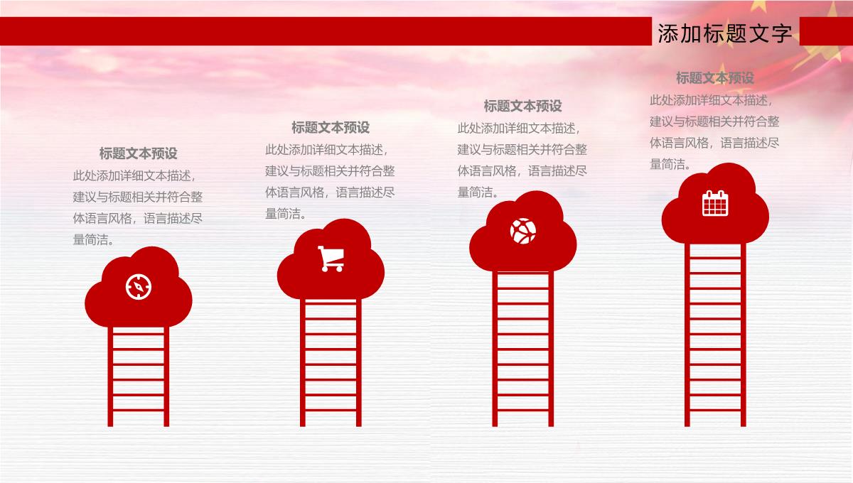 中国风系列喜迎国庆欢度国庆国庆节主题PPT模板_25