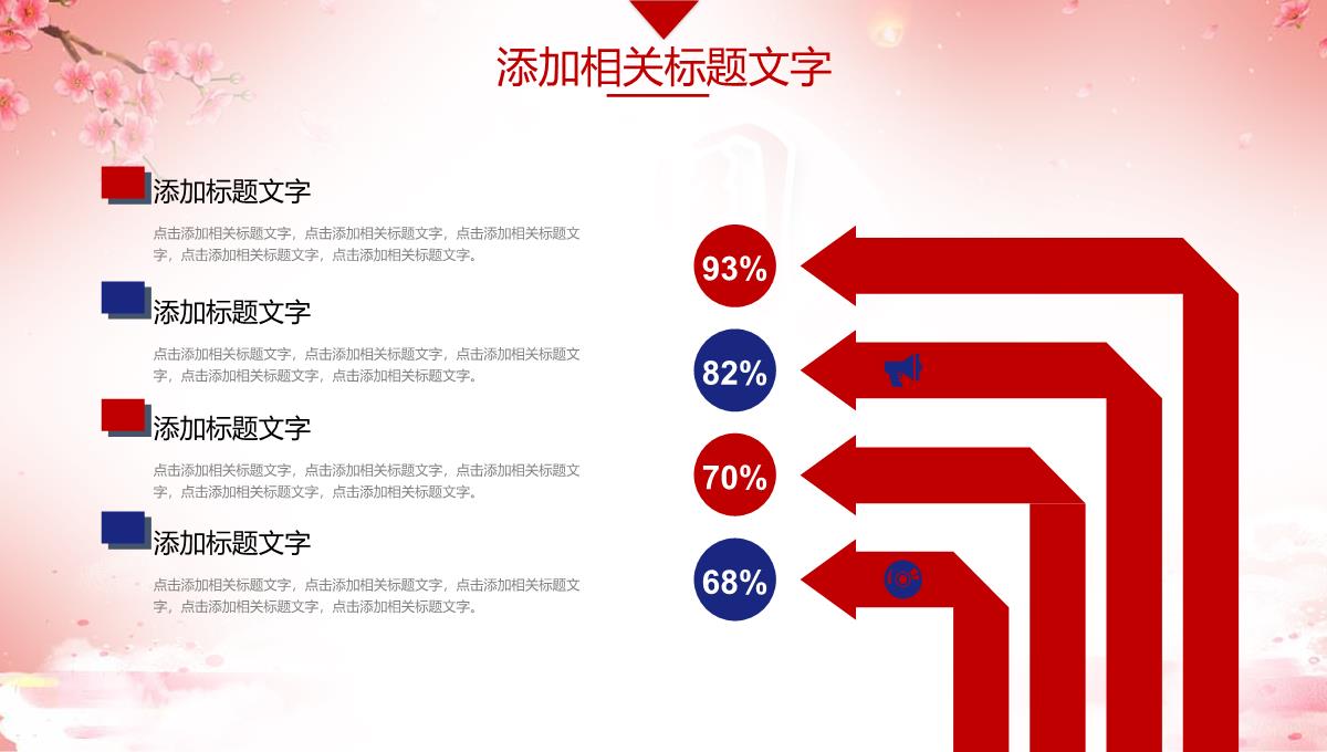 红色创意唯美中秋国庆双节活动策划PPT模板_20