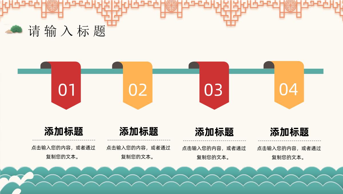 淡雅创意设计风格欢度国庆天安门盛宴国庆节主题活动宣传节日介绍PPT模板_18