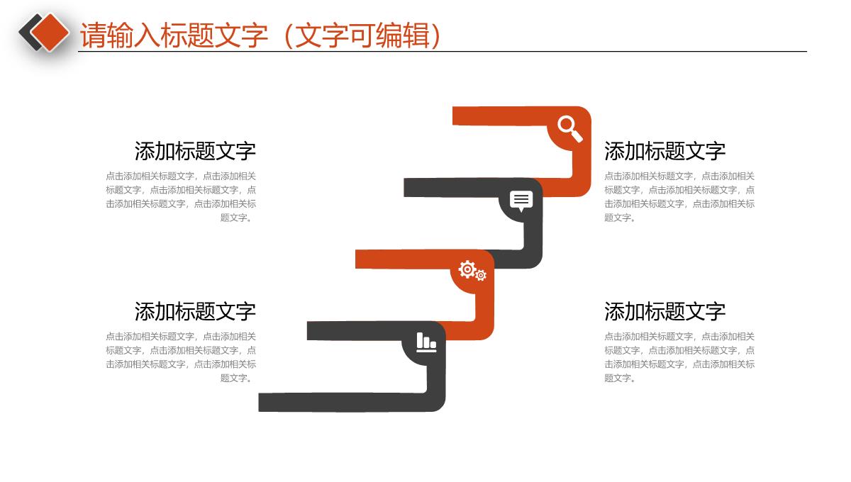 简约商务实用欢度中秋国庆PPT模板_16