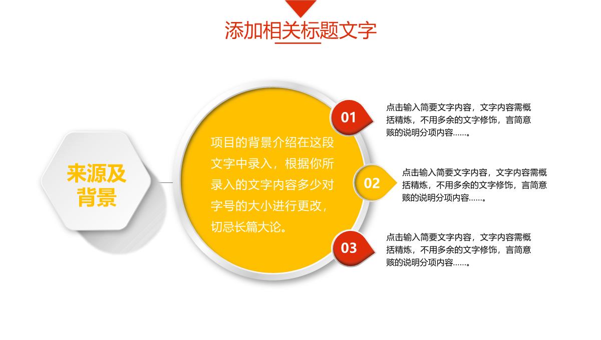 创意中秋国庆活动建设工作汇报PPT模板_17