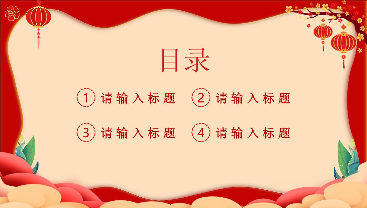 喜迎国庆节庆祝祖国活动策划主题班会PPT模板_02