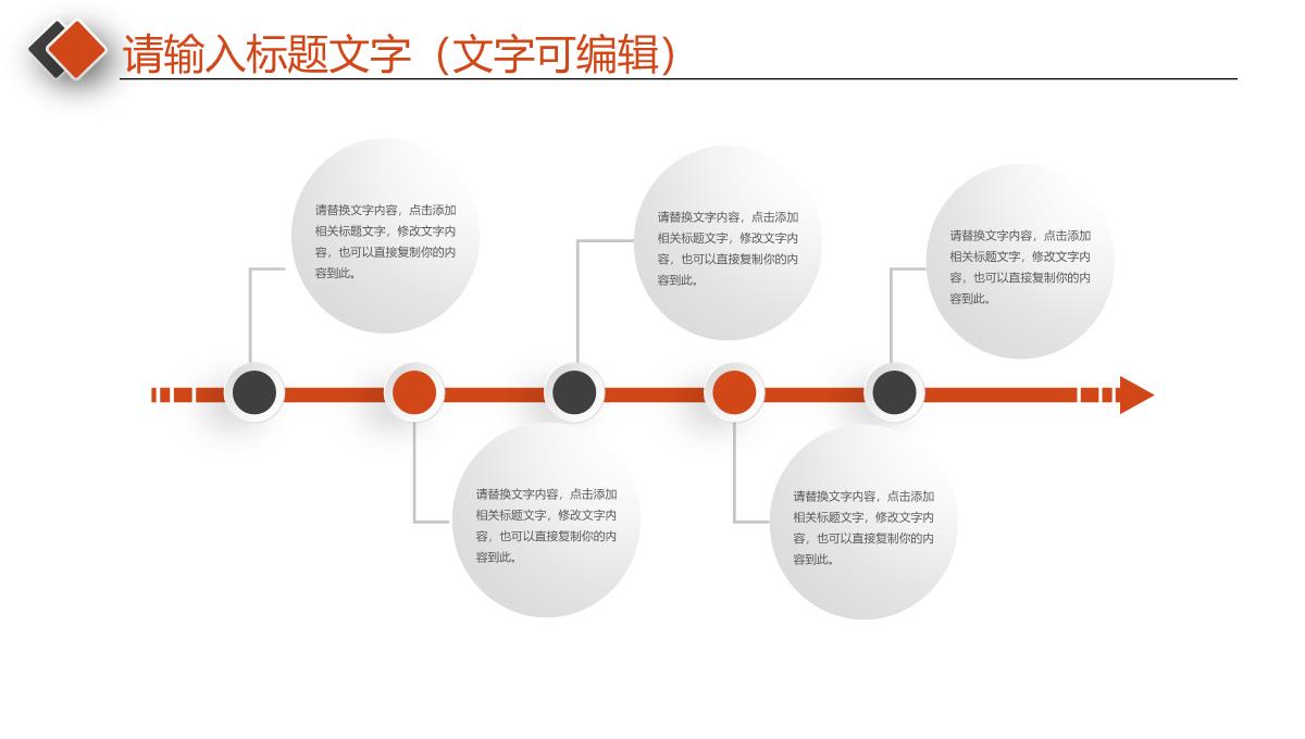 简约商务实用欢度中秋国庆PPT模板_21