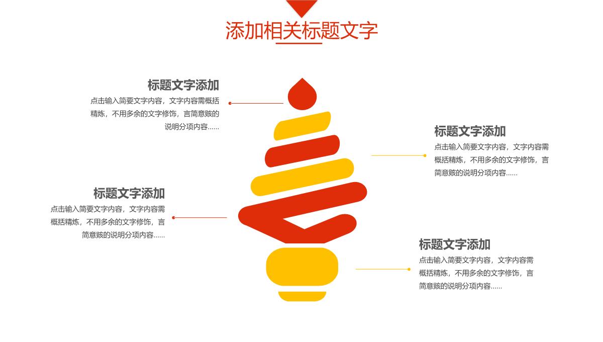 创意中秋国庆活动建设工作汇报PPT模板_12