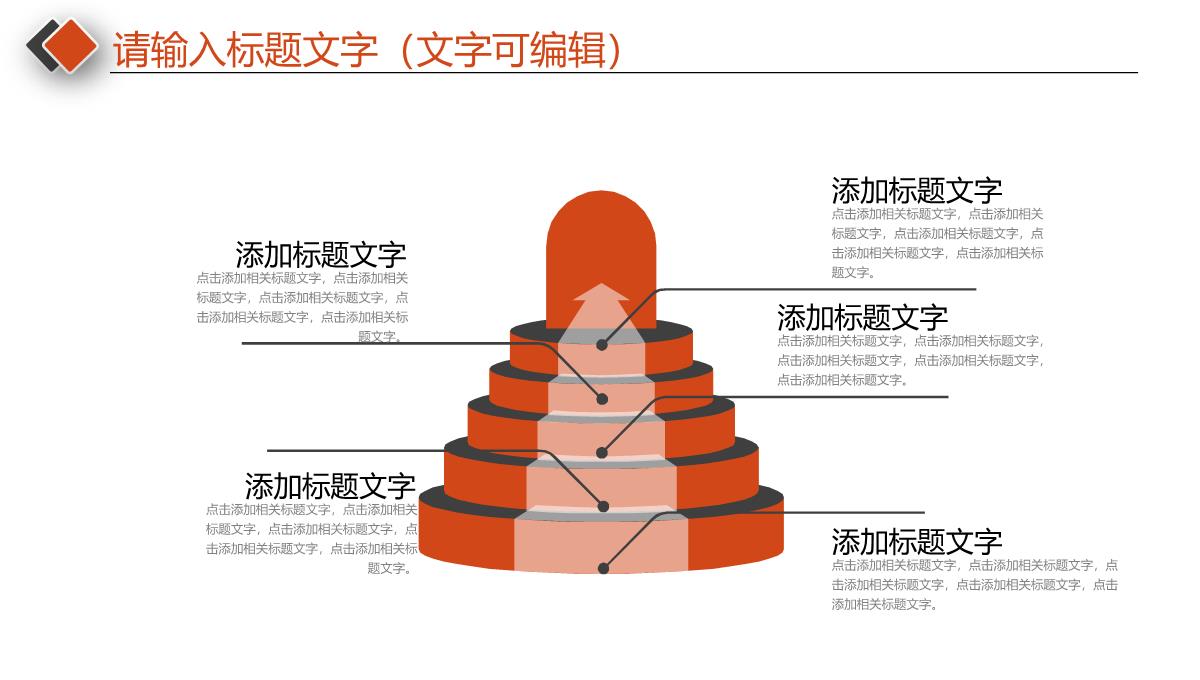 简约商务实用欢度中秋国庆PPT模板_07