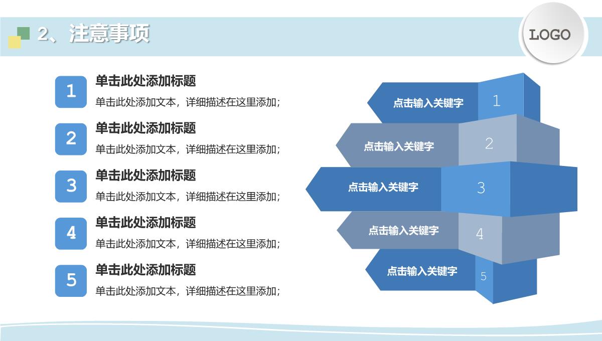 蓝色扁平化国庆出游旅行度假活动策划PPT模板_18