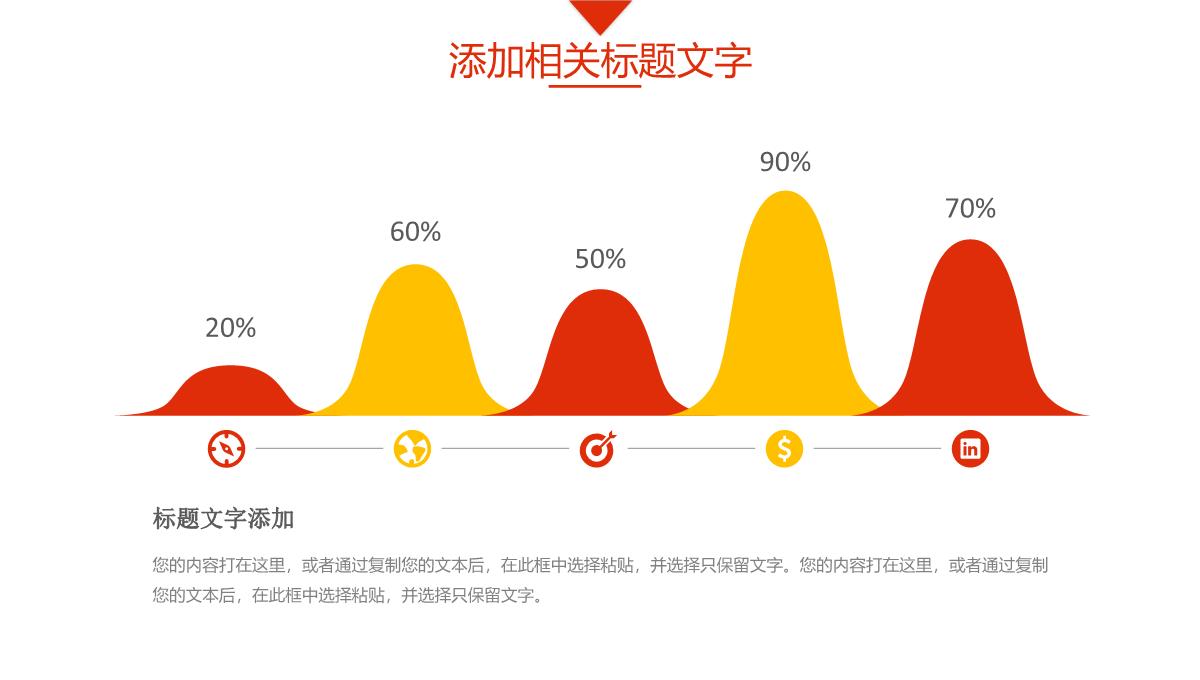 创意中秋国庆活动建设工作汇报PPT模板_11