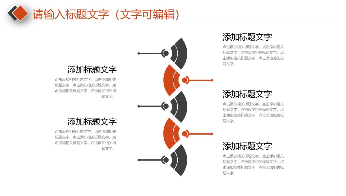 简约商务实用欢度中秋国庆PPT模板_20