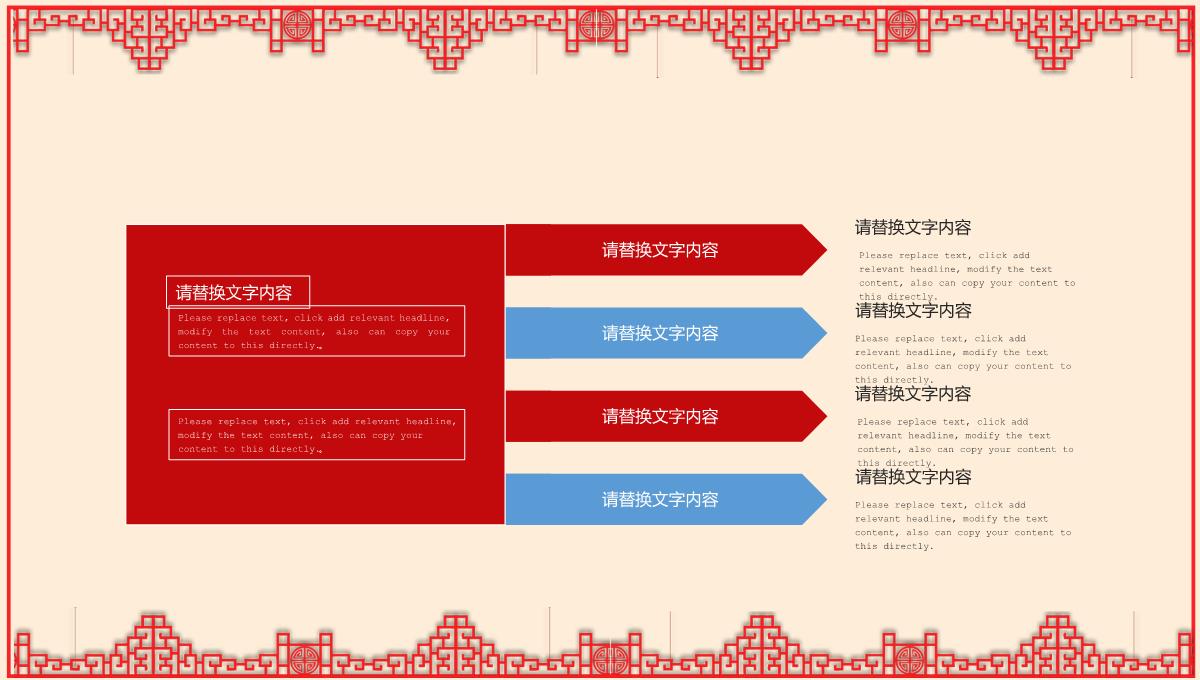 红色中国风十月一国庆节旅游活动宣传方案PPT模板_18