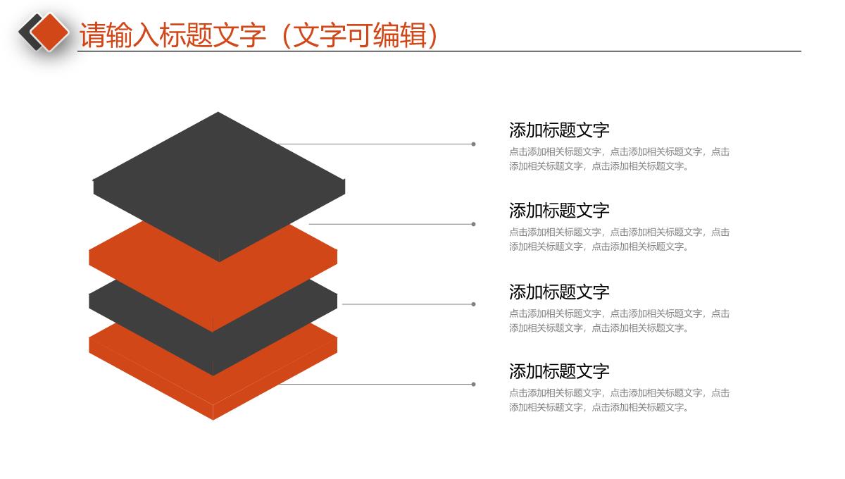 简约商务实用欢度中秋国庆PPT模板_05