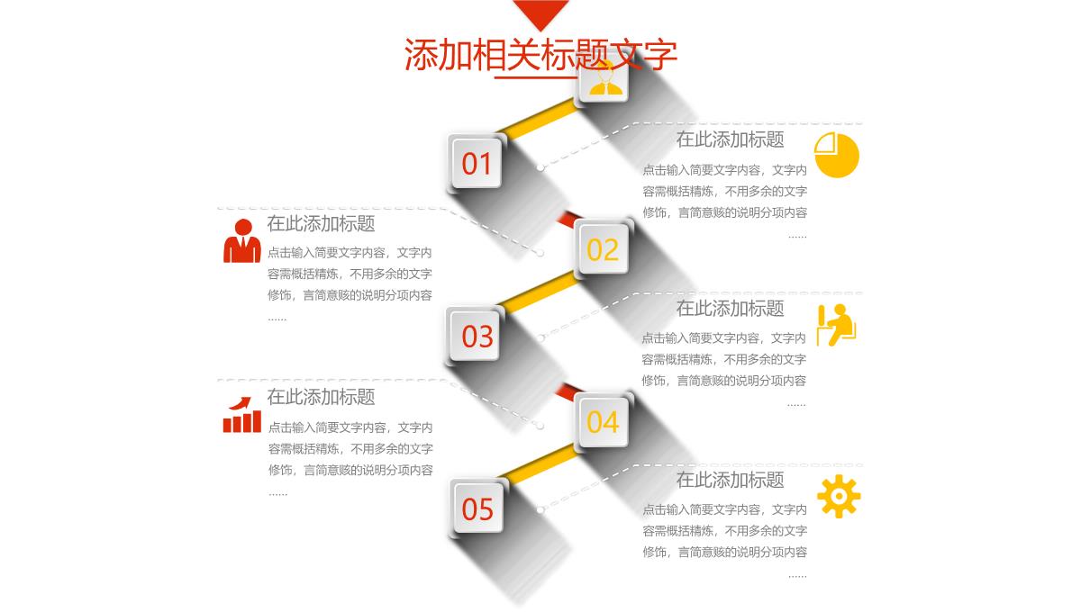 创意中秋国庆活动建设工作汇报PPT模板_18