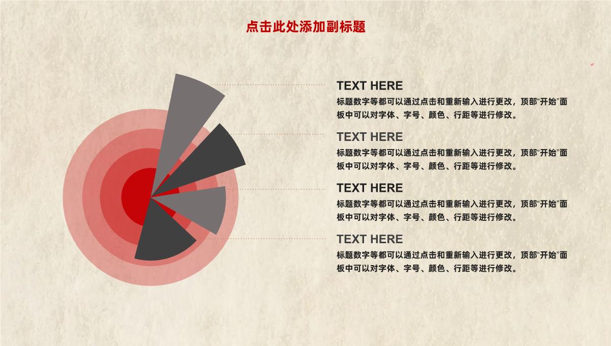 水墨传统中国风国庆节主题PPT模板_08