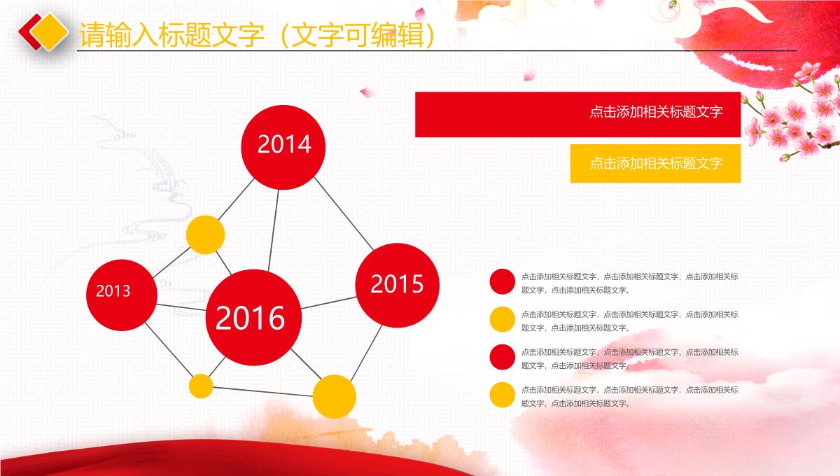 大气简约商务中秋国庆双节活动策划PPT模板_10