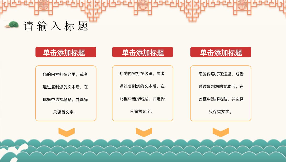 淡雅创意设计风格欢度国庆天安门盛宴国庆节主题活动宣传节日介绍PPT模板_05