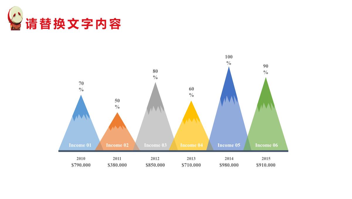 落日夕阳沸腾国庆欢乐国庆节PPT模板_10