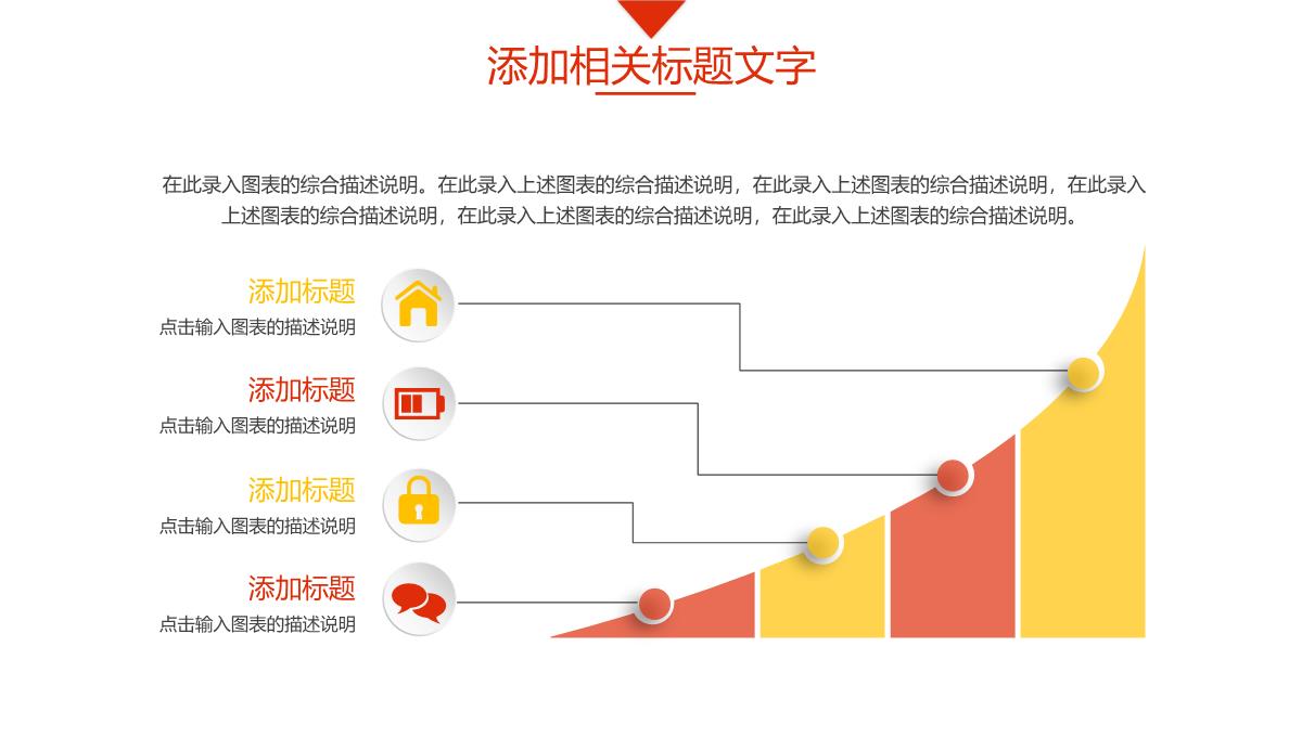 创意中秋国庆活动建设工作汇报PPT模板_06