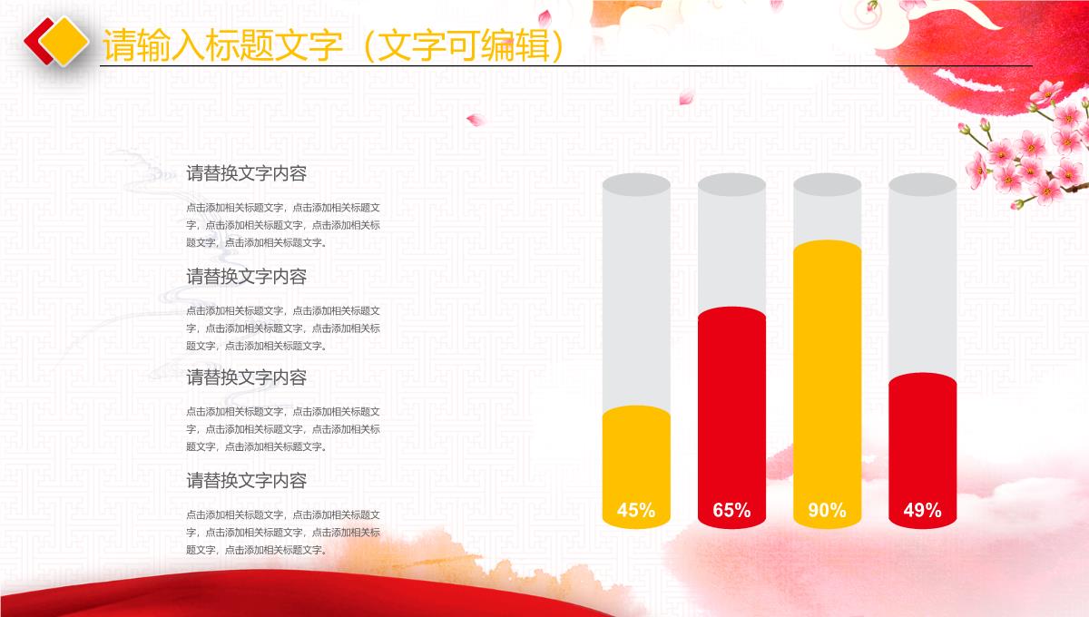 大气简约商务中秋国庆双节活动策划PPT模板_24