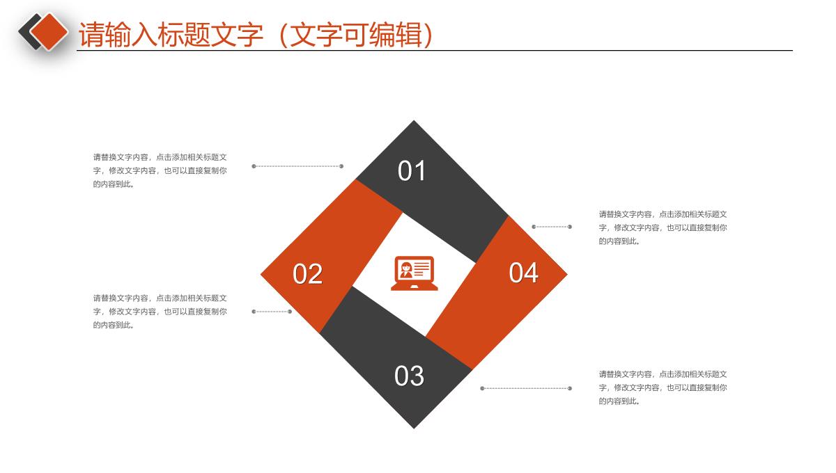 简约商务实用欢度中秋国庆PPT模板_23