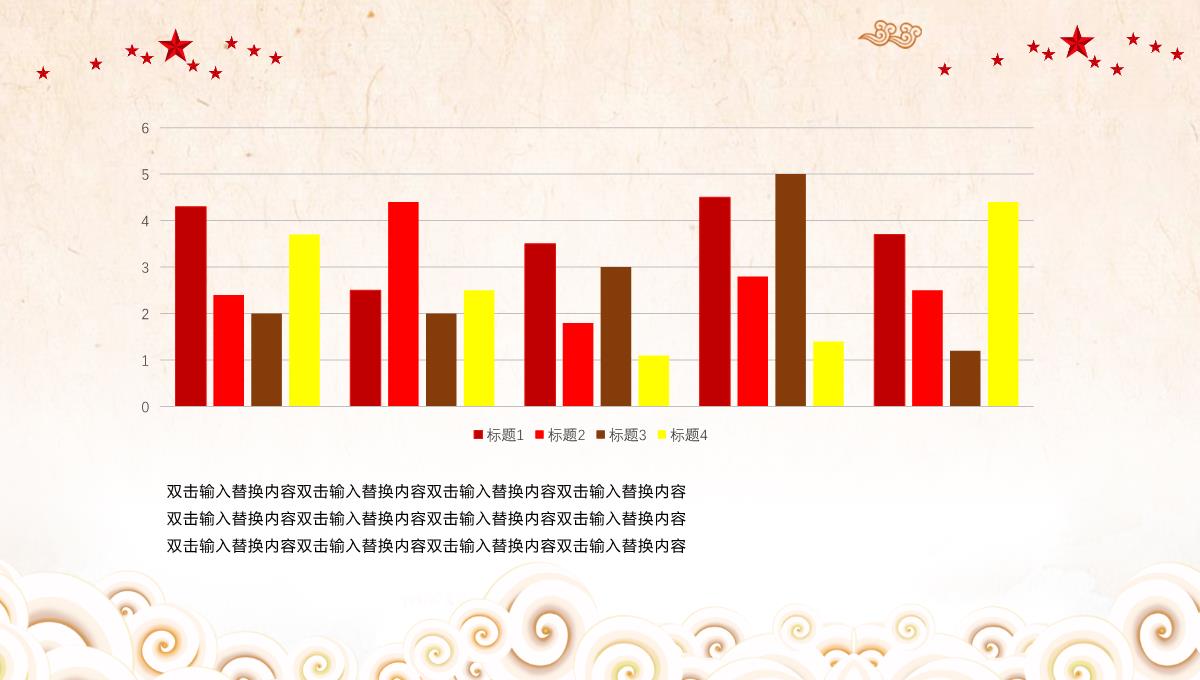 灯笼月亮兔子欢度双节中秋国庆活动策划PPT模板_07