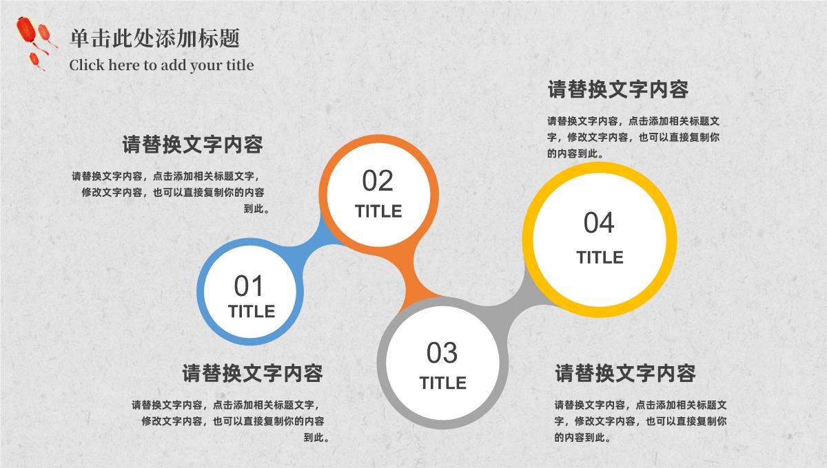 手绘中国风欢乐国庆节PPT模板_22