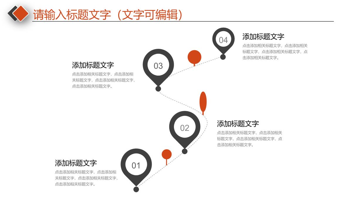 简约商务实用欢度中秋国庆PPT模板_10