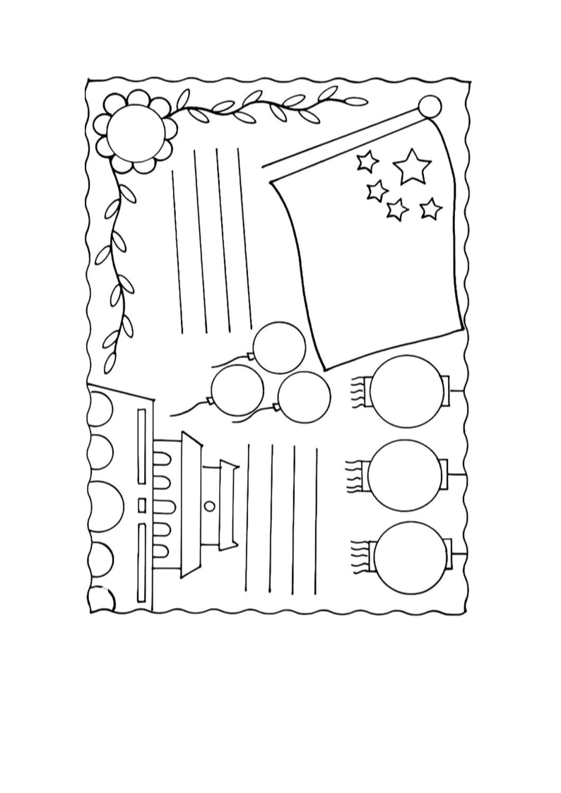 國(guó)慶手抄報(bào)國(guó)泰民安Word模板