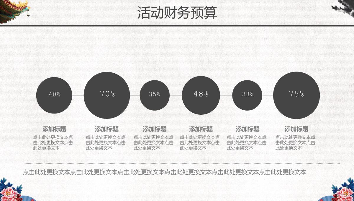 蓝白水墨中国风重阳节主题活动宣传方案PPT模板_18