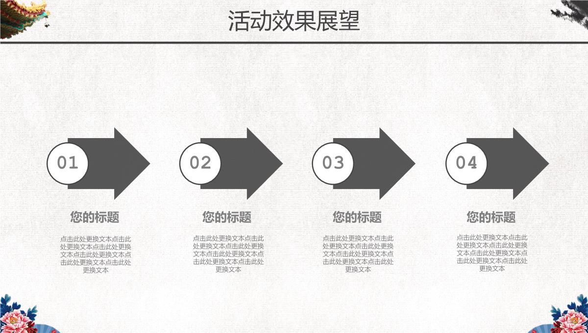 蓝白水墨中国风重阳节主题活动宣传方案PPT模板_21