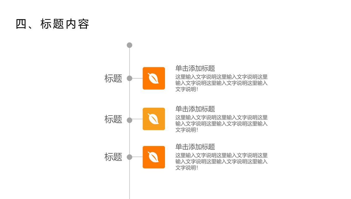 橙色简约九月九重阳节活动专题汇报PPT模板_20