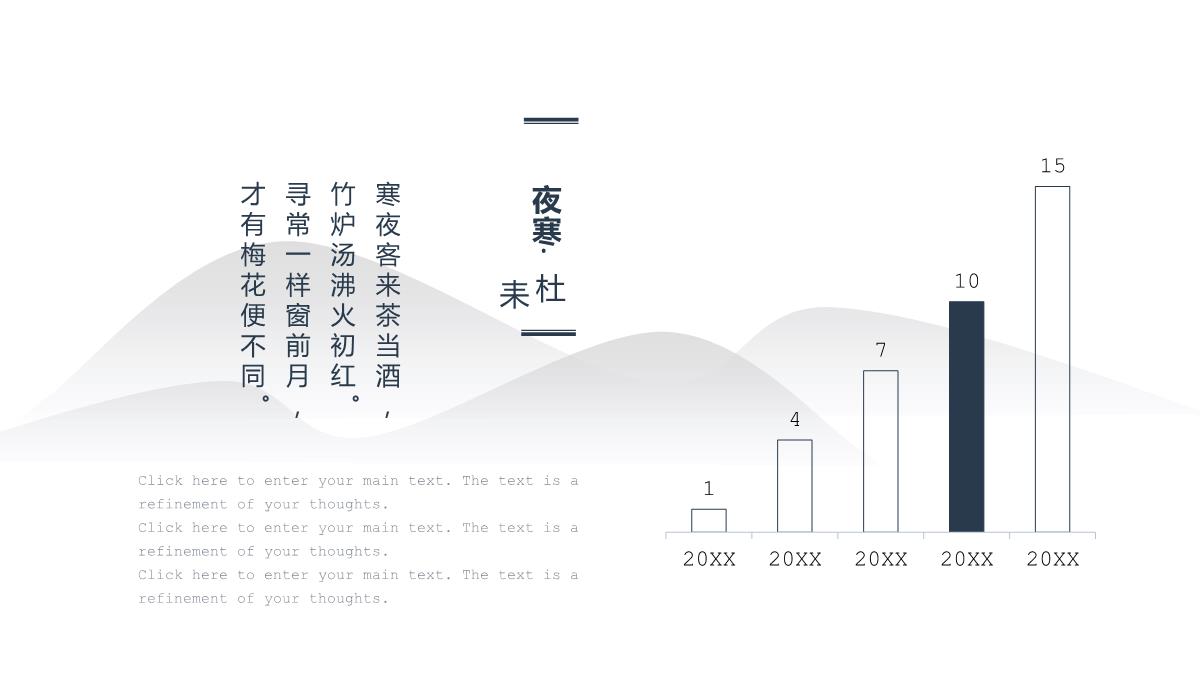 蓝灰高端大气唯美风九九重阳节活动策划方案PPT模板_11