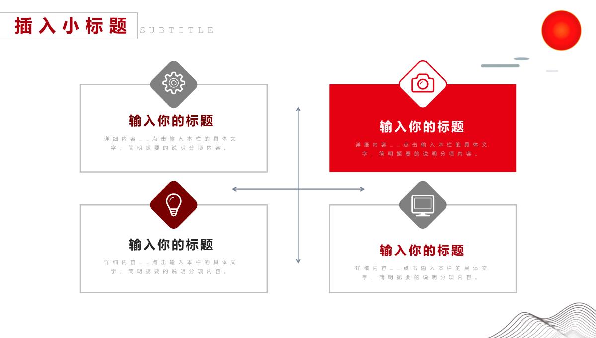 红白简约风重阳节敬老爱老助老活动专题PPT模板_04