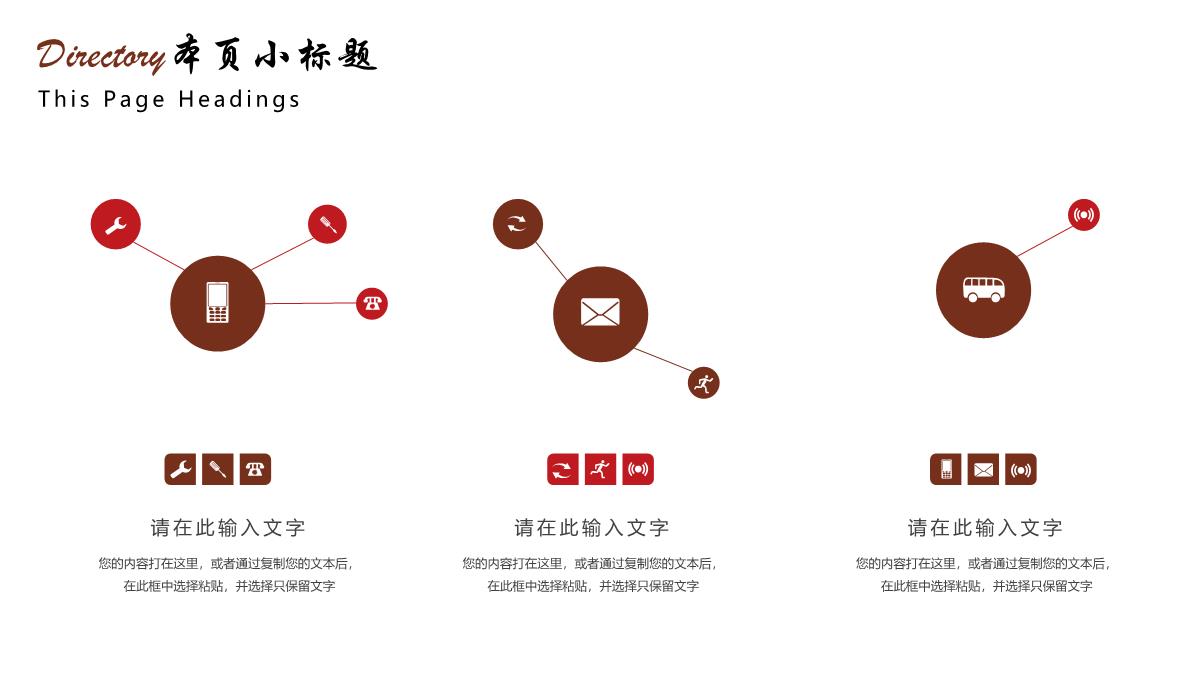 关爱老年人九九重阳节介绍演讲活动策划PPT模板_15