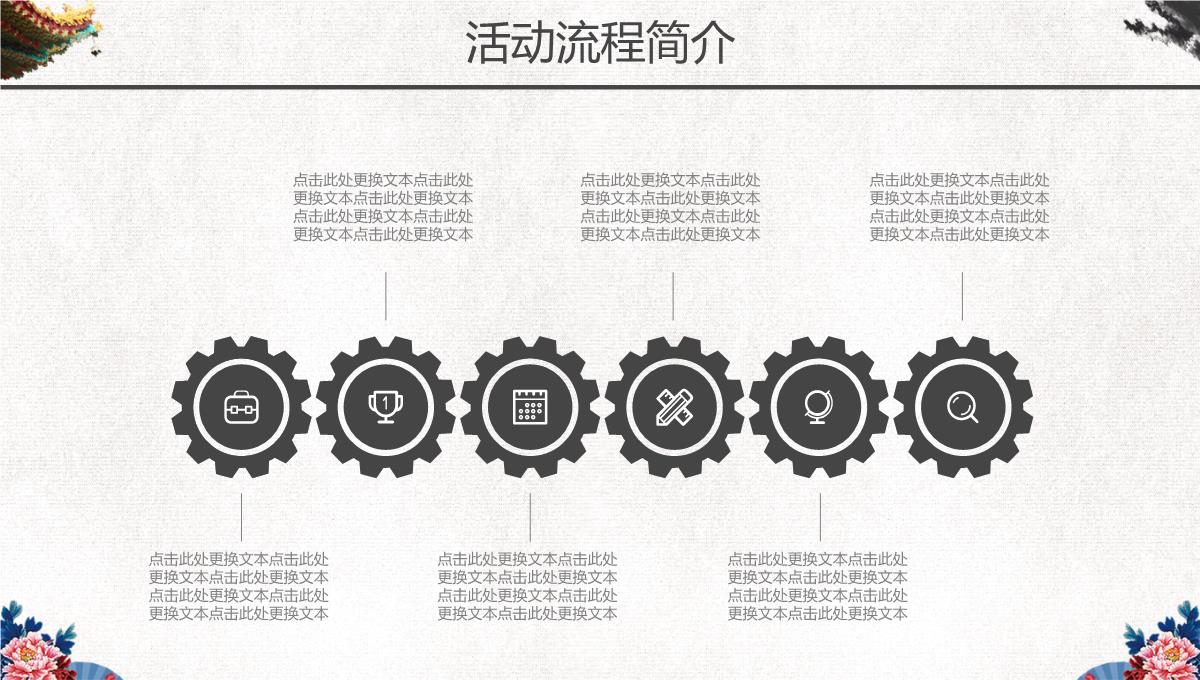 蓝白水墨中国风重阳节主题活动宣传方案PPT模板_05