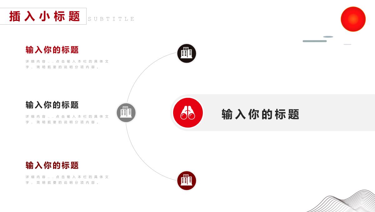 红白简约风重阳节敬老爱老助老活动专题PPT模板_09