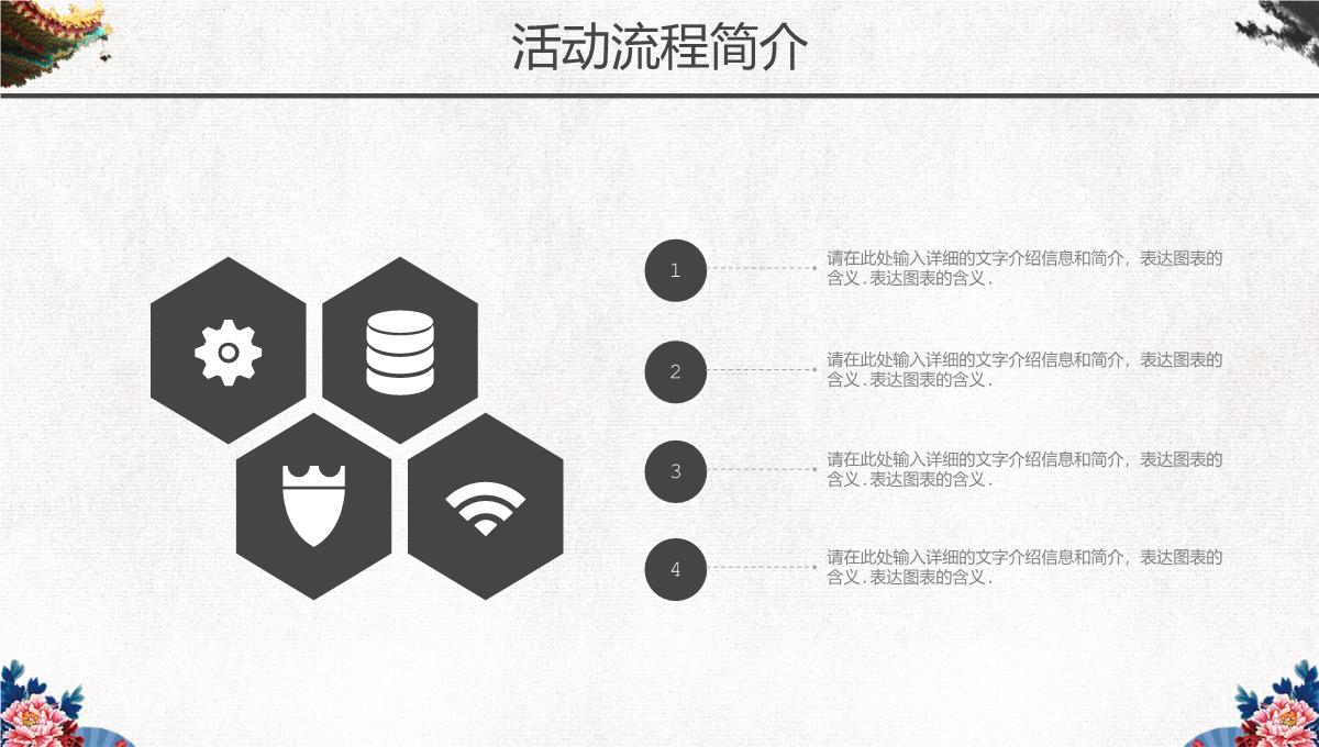 蓝白水墨中国风重阳节主题活动宣传方案PPT模板_06