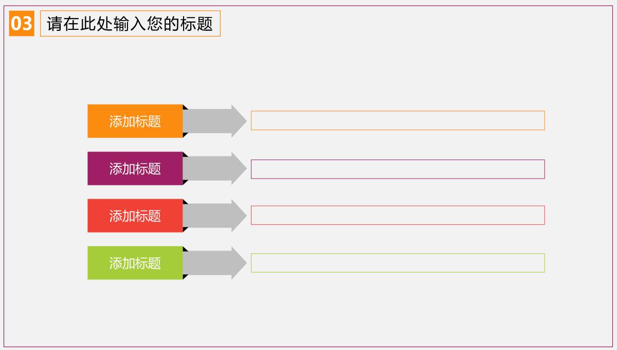 万圣节变装舞会节日庆典PPT模板_16